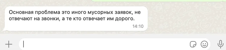 Переписка: основная проблема — мусорные заявки